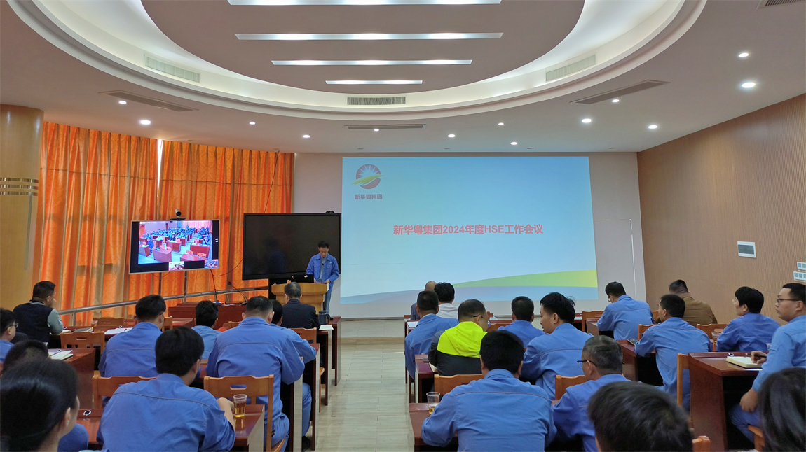 2024.1.8 NBA体育竞猜网,2024年度HSE工作会议3_副本.jpg